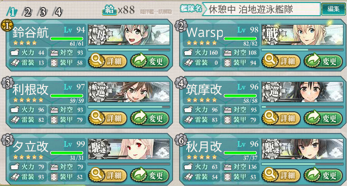 kancolle_170407_212248_01