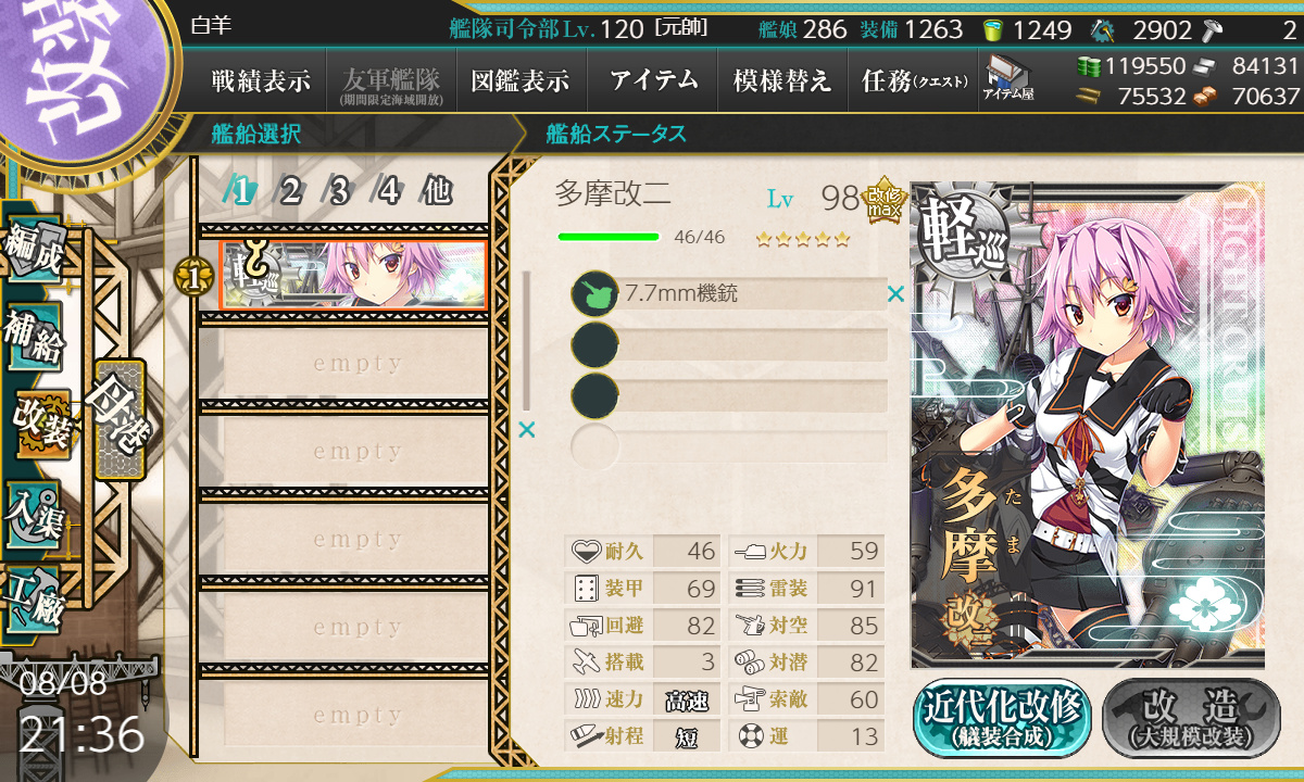 kancolle_190808_213608_01