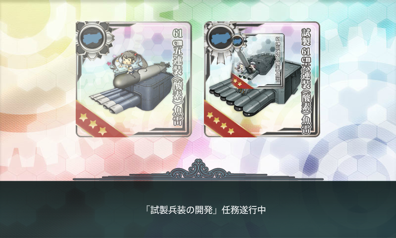 kancolle_170925_005826_03
