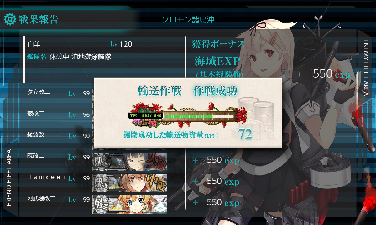 kancolle_191214_015653_01