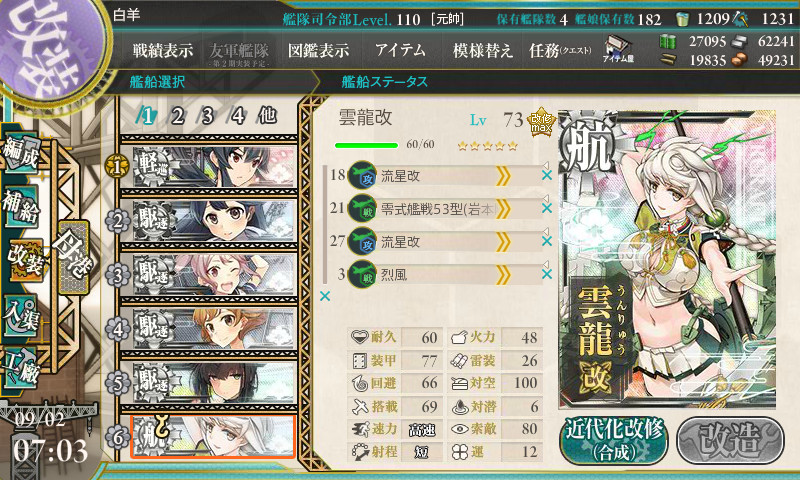 kancolle_160902_070307_01