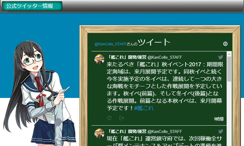 艦これ 10月24日 秋の史実艦を確認中 艦これ日記 白羊の記録紙