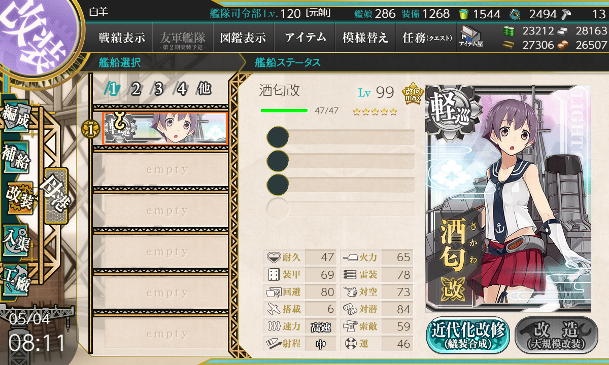 kancolle_190504_081155_01