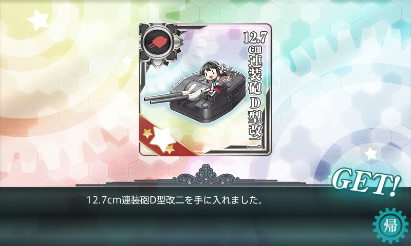 kancolle_180225_082524_01