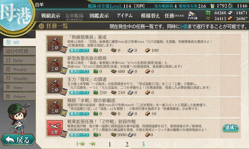 kancolle_170529_000611_01