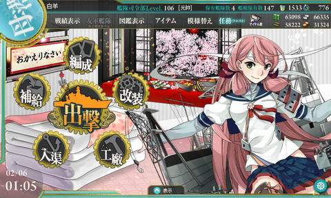 kancolle_160206_010522_01