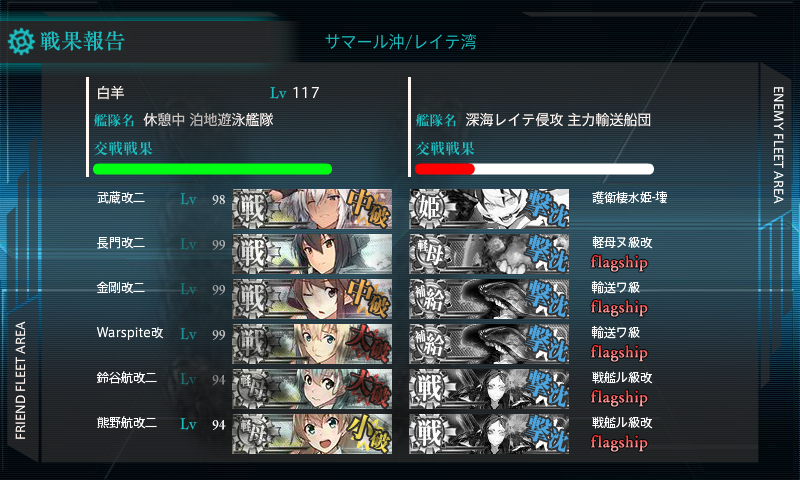 kancolle_180223_075003_01