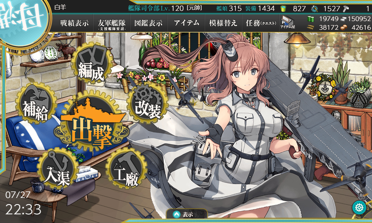 kancolle_200727_223312_01