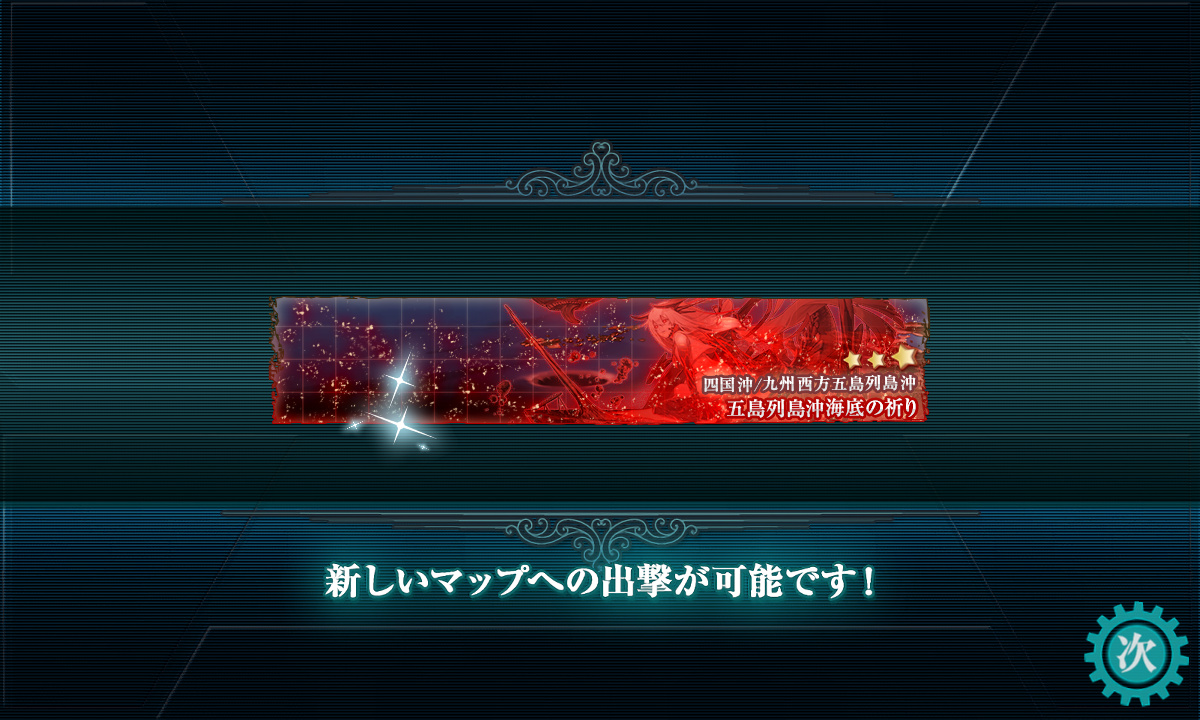 kancolle_200628_210412_01
