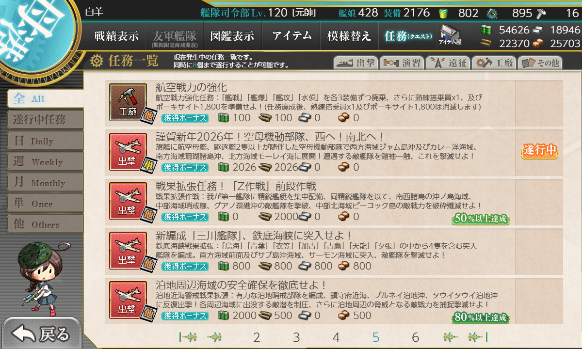 空母 機動 部隊 西 へ
