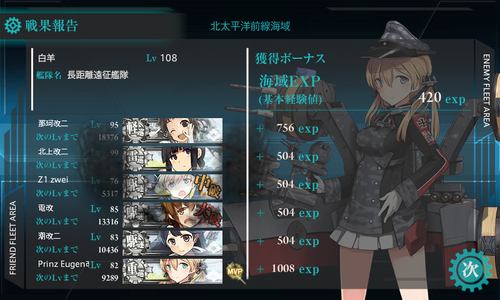 kancolle_160505_004755_01