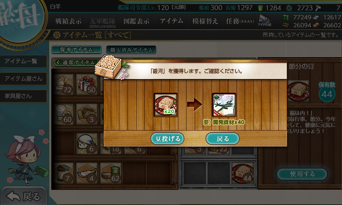 kancolle_200206_210800_01