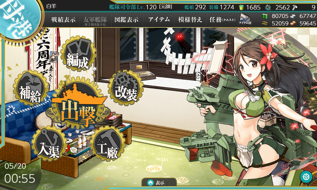 艦これ 第一次ハワイ作戦の記録 艦これ日記 白羊の記録紙 艦これ 第一次ハワイ作戦の記録 艦これ日記 白羊の記録紙