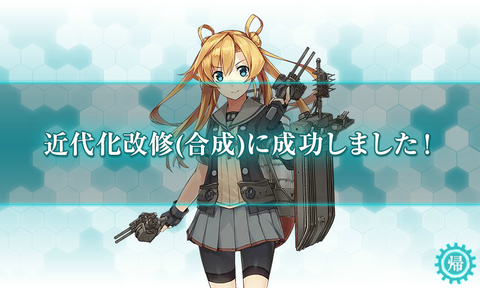 kancolle_151206_073700_01