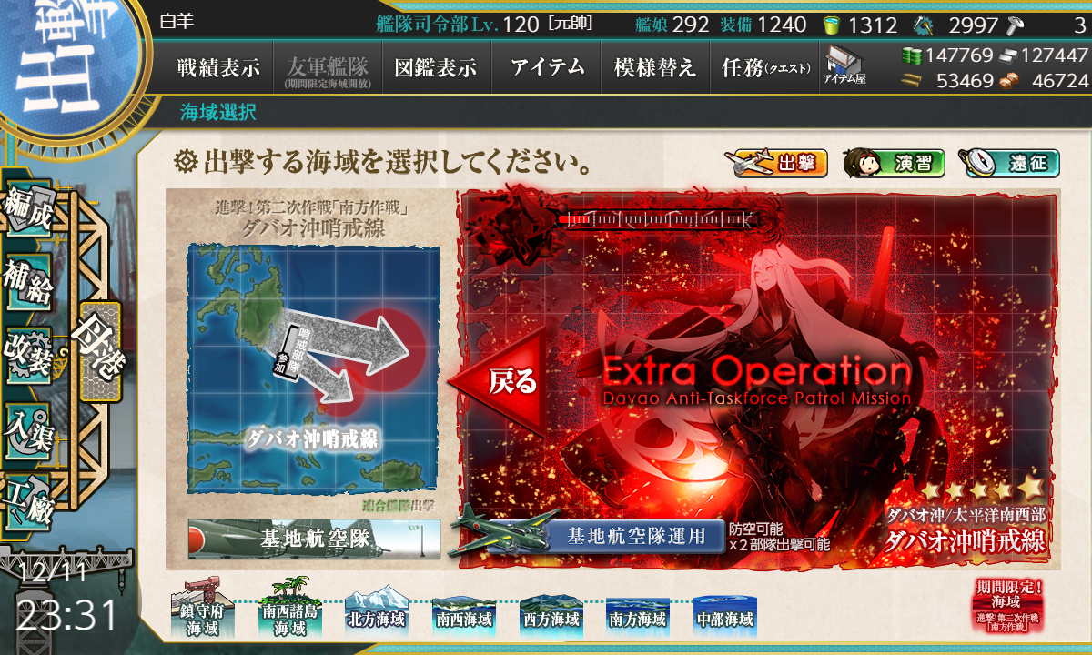 kancolle_191211_233115_01