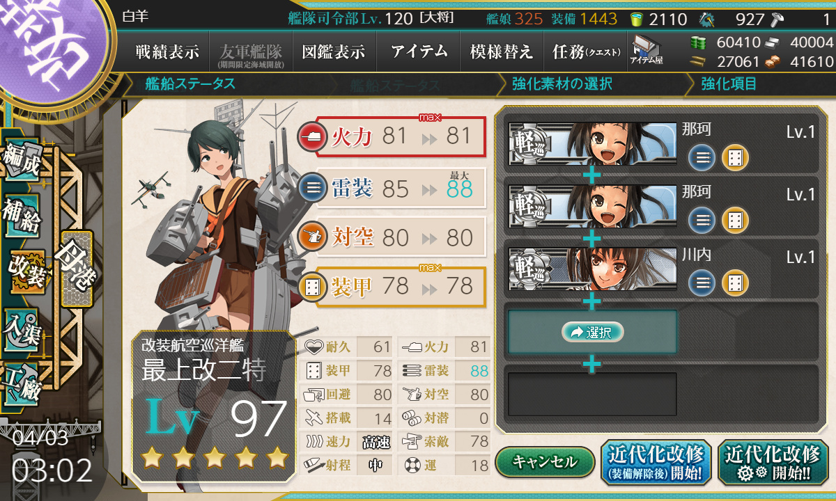 kancolle_210403_030256_01