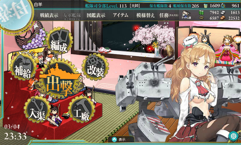 kancolle_170304_233314_01