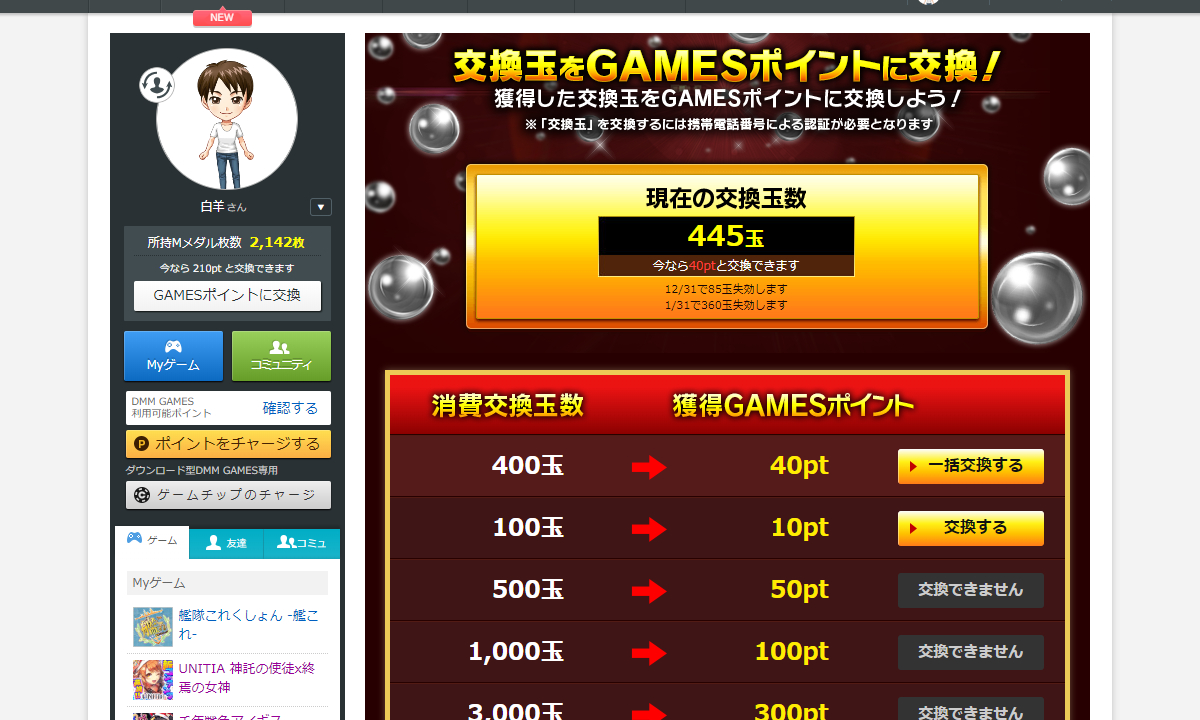 艦これ 12月24日 母港枠拡張 デイリーミッション 艦これ日記 白羊の記録紙