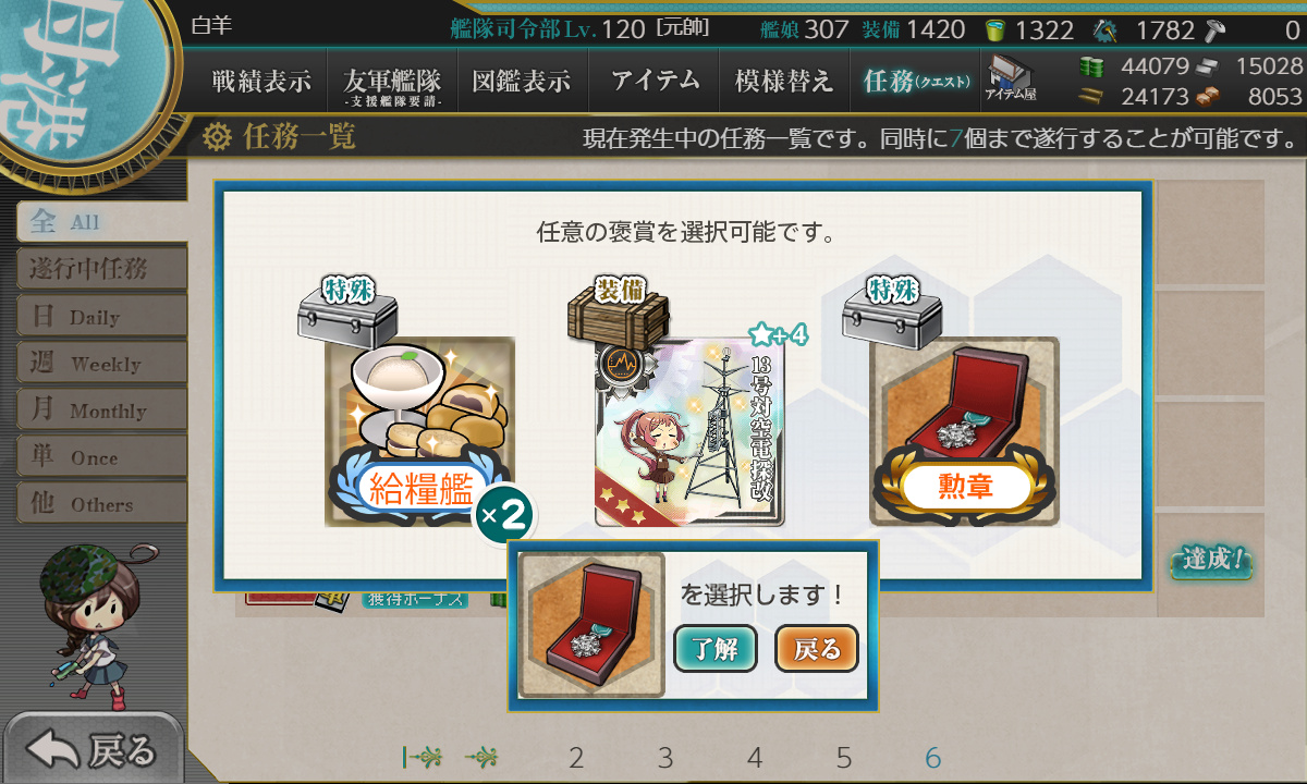 kancolle_200320_142517_01