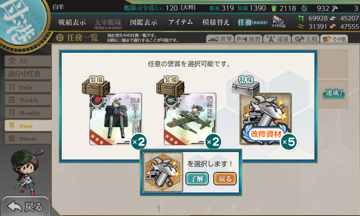 kancolle_210405_050647_01