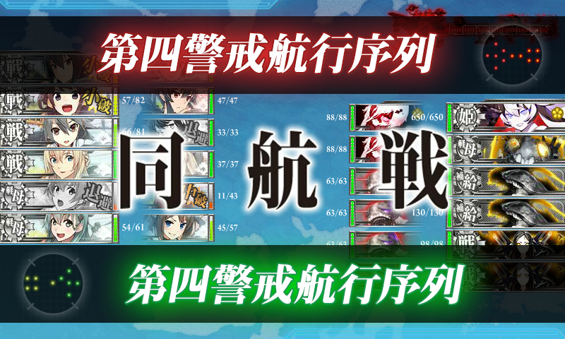 kancolle_180220_101033_01