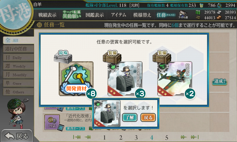 kancolle_180424_074241_01