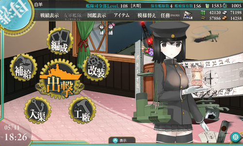 kancolle_160511_182600_01