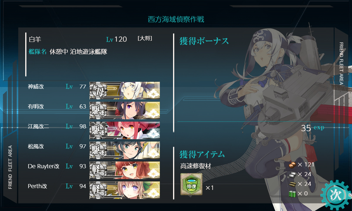 kancolle_210117_060533_01