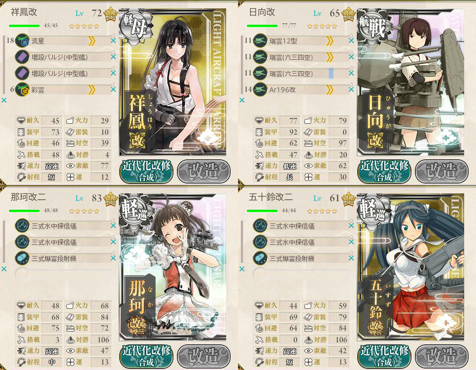 艦これ 1 5 鎮守府近海 海域情報 艦これ日記 白羊の記録紙 艦これ 1 5 鎮守府近海 海域情報 艦これ日記 白羊の記録紙