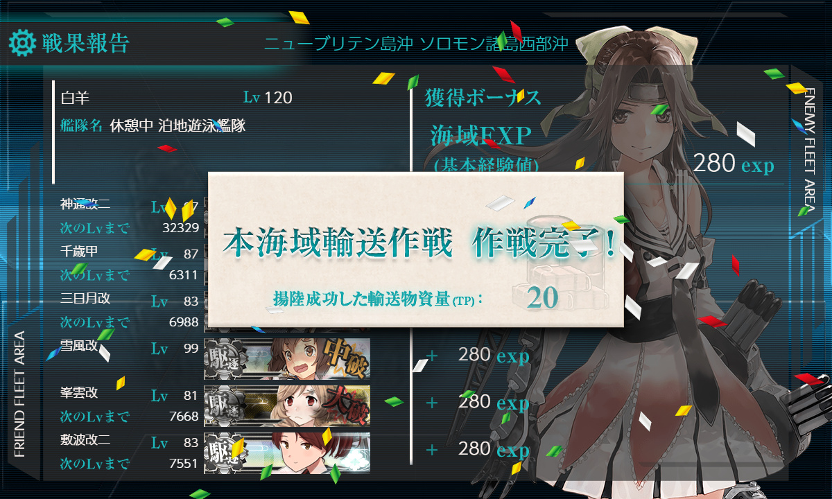 kancolle_200713_043302_02