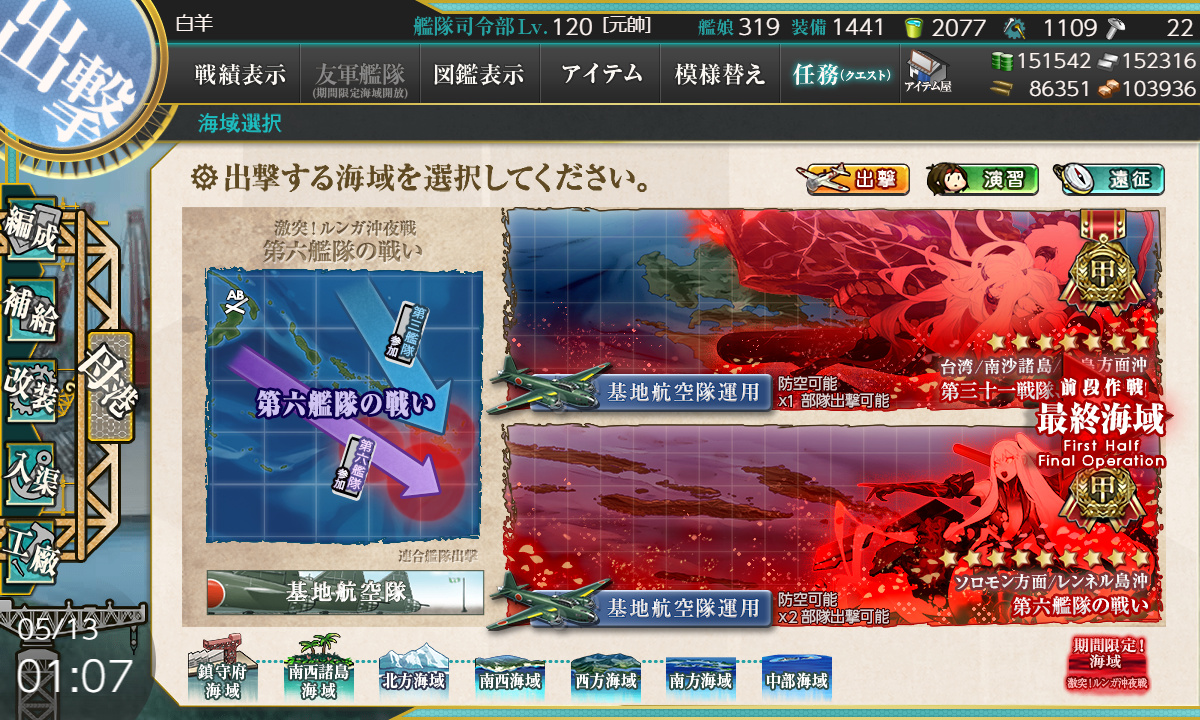 艦これ 5月14日 2021年春イベント 甲 E 2海域 伊203掘り完了 艦これ日記 白羊の記録紙