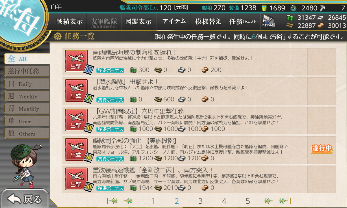 kancolle_190423_010036_01