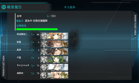 kancolle_151011_043630_01