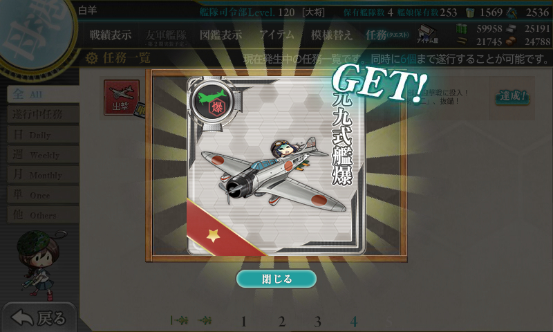 kancolle_180702_012116_01