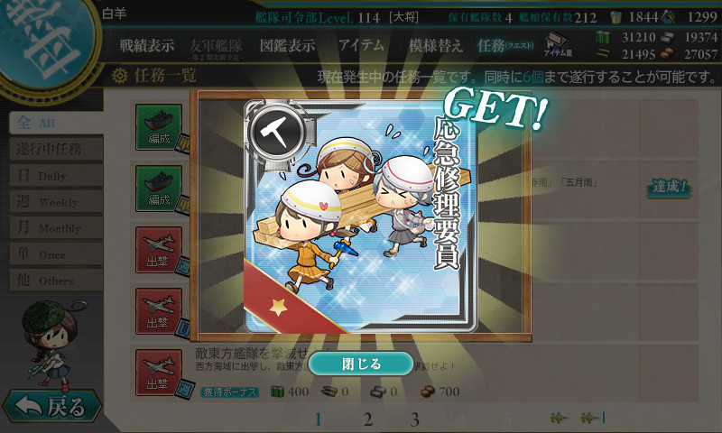 kancolle_170625_001137_01