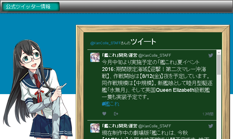 艦これ日記 白羊の記録紙 16年08月12日 艦これ日記 白羊の記録紙 16年08月12日