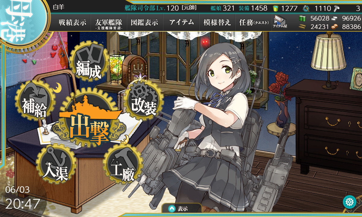 艦これ 6月3日 21年春イベント 甲 E 5海域 装甲破砕完了 艦これ日記 白羊の記録紙 艦これ 6月3日 21年春イベント 甲 E 5海域 装甲破砕完了 艦これ日記 白羊の記録紙