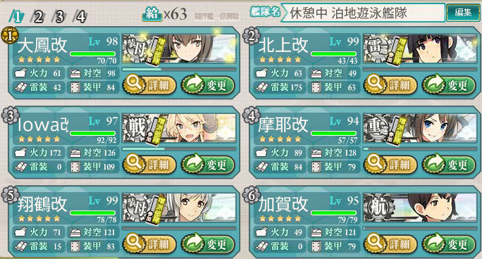 kancolle_161125_233407_01