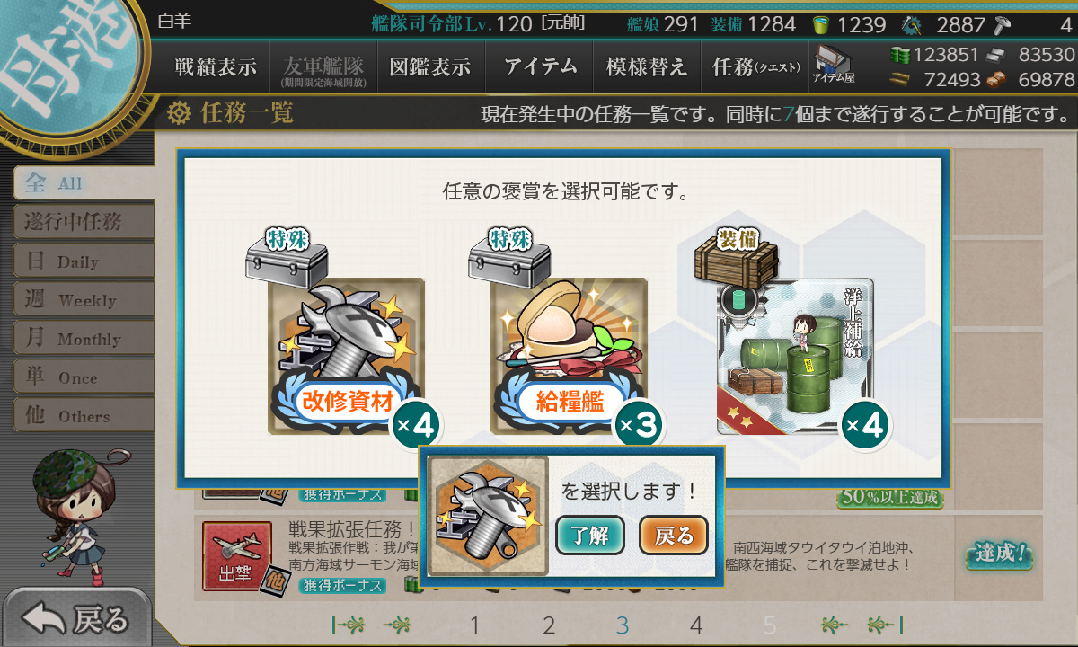kancolle_190810_001026_01