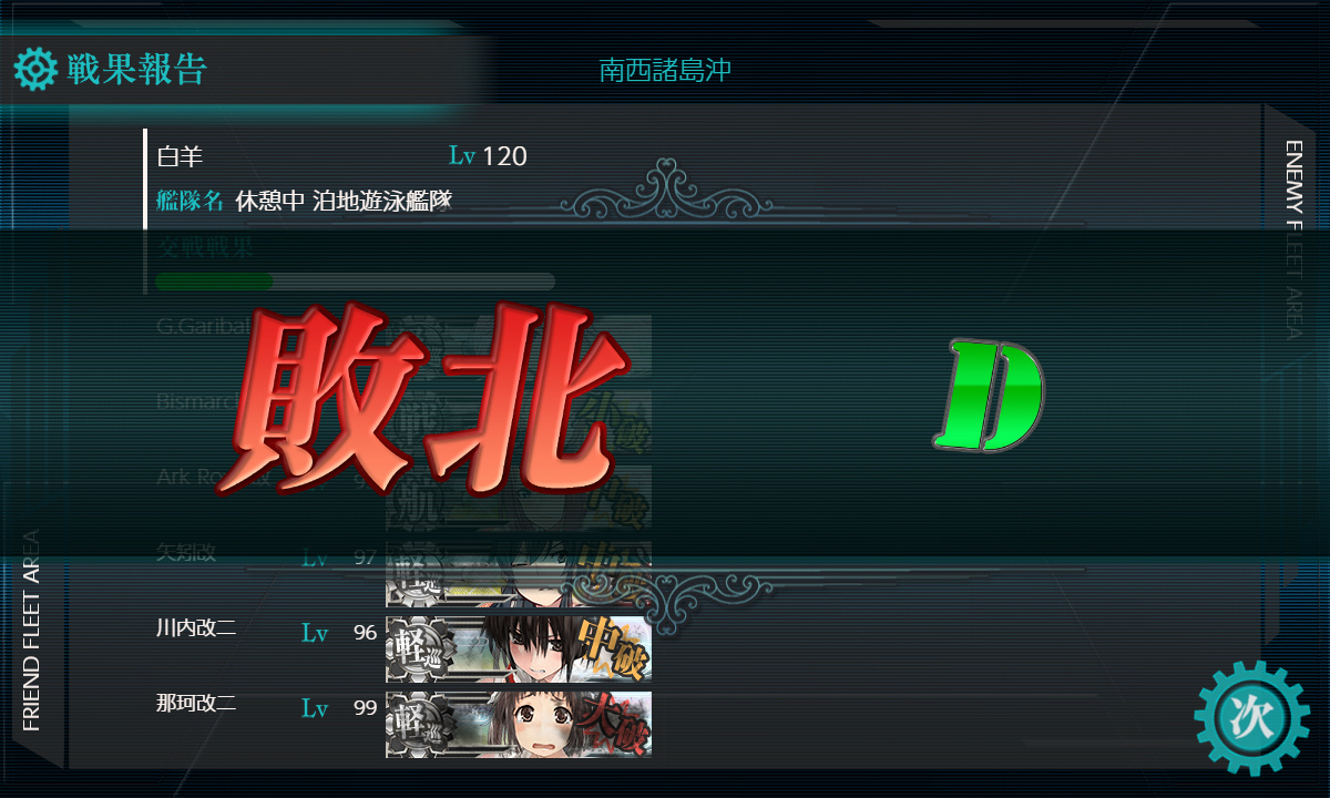 kancolle_200705_221249_01