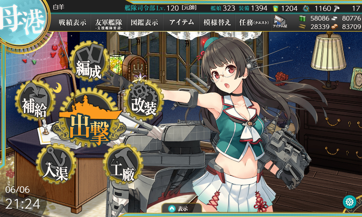 艦これ 6月8日 21年春イベント 甲 E 4海域 涼波掘り完了 艦これ日記 白羊の記録紙 艦これ 6月8日 21年春イベント 甲 E 4海域 涼波掘り完了 艦これ日記 白羊の記録紙