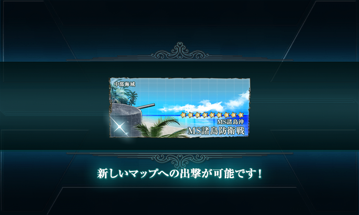 kancolle_180826_104756_02