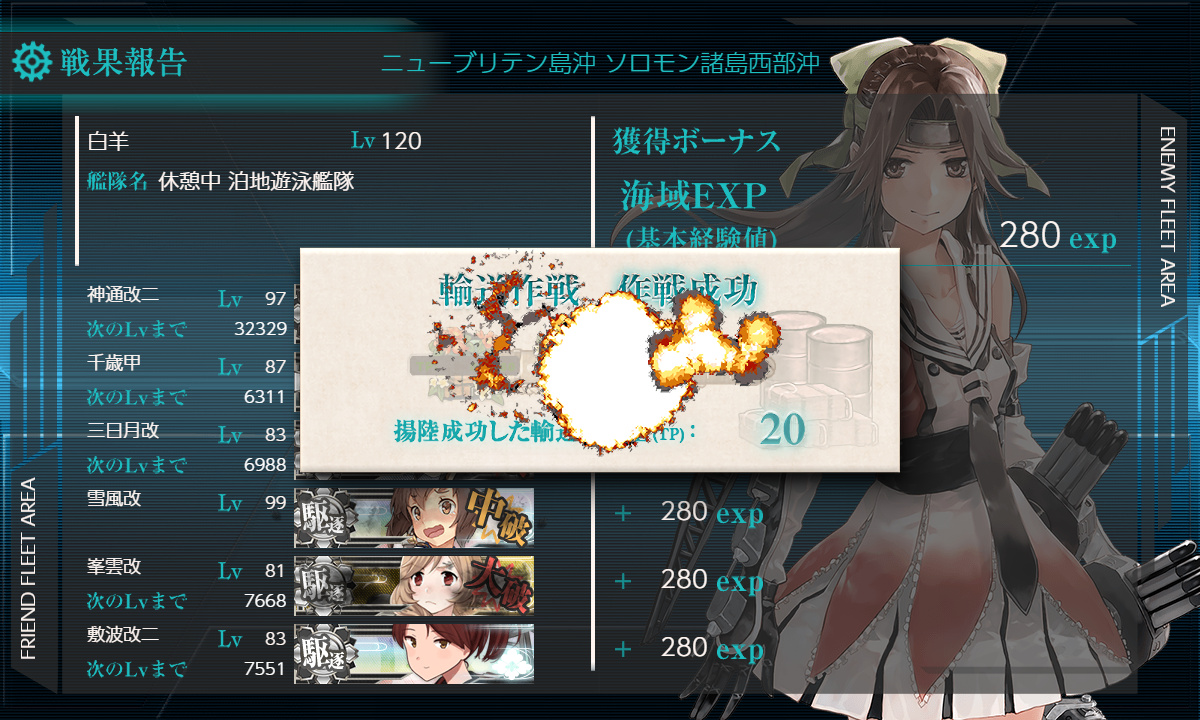 kancolle_200713_043255_03