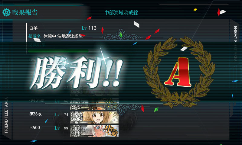 kancolle_170228_230656_01
