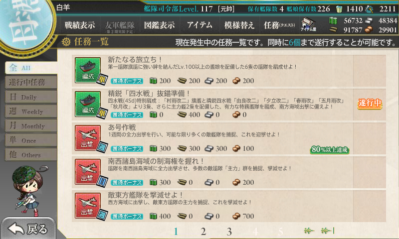 kancolle_180118_204732_01