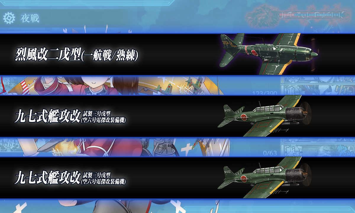 kancolle_191203_231644_01