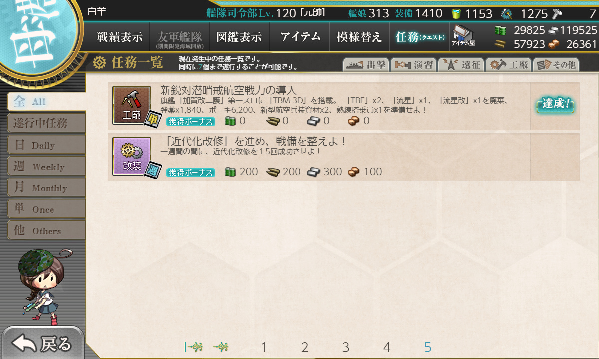 kancolle_200901_011454_01