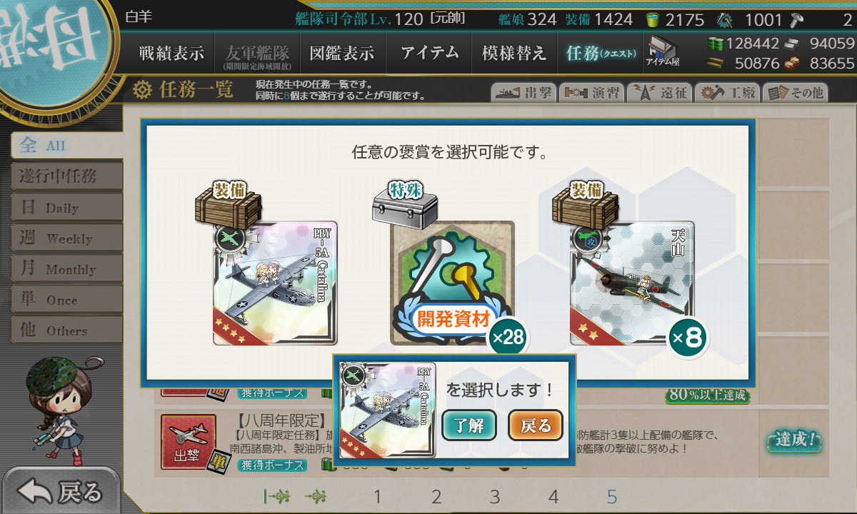 kancolle_210424_113351_01