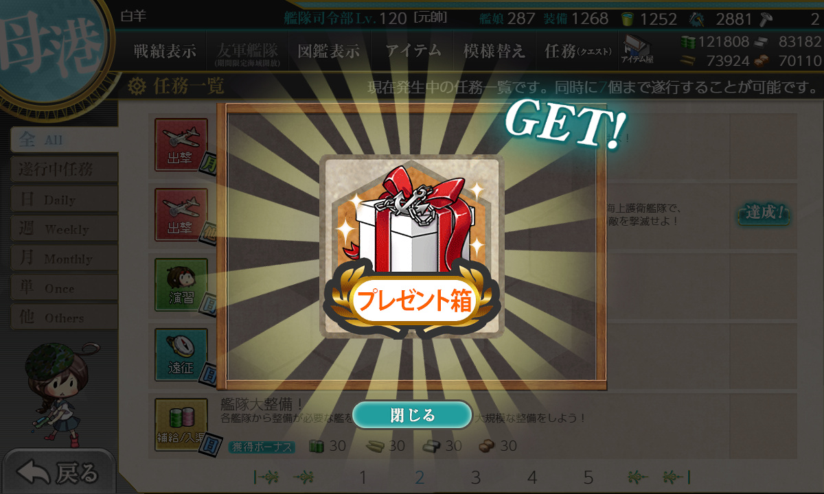 kancolle_190809_071057_01