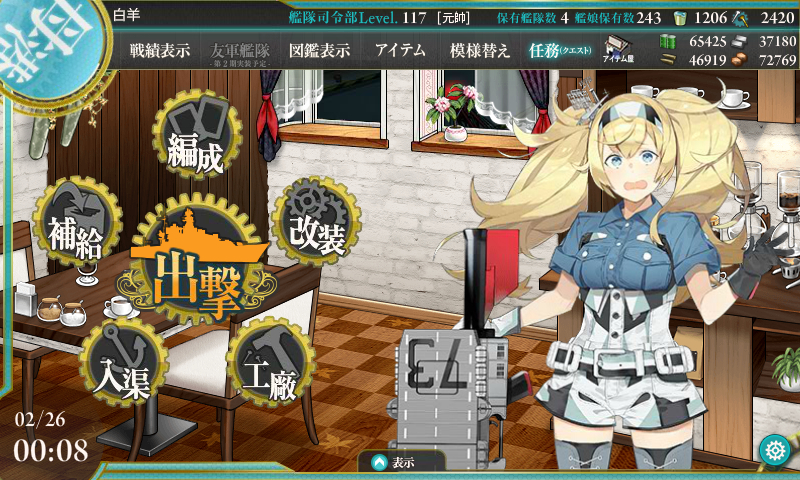 kancolle_180226_000824_01